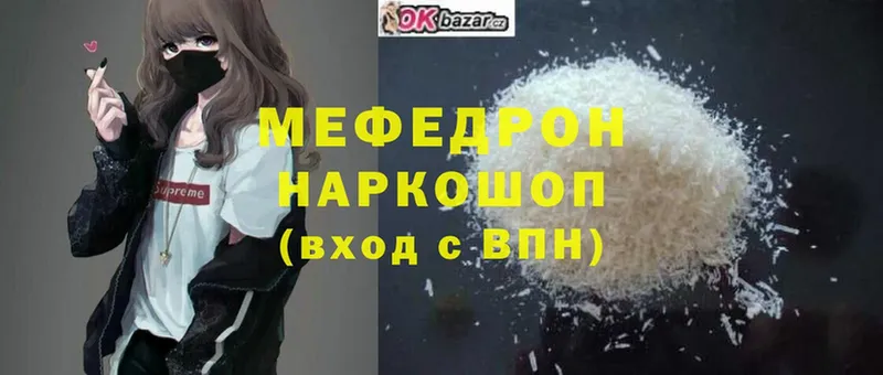 кракен ссылки  Качканар  МЯУ-МЯУ mephedrone 